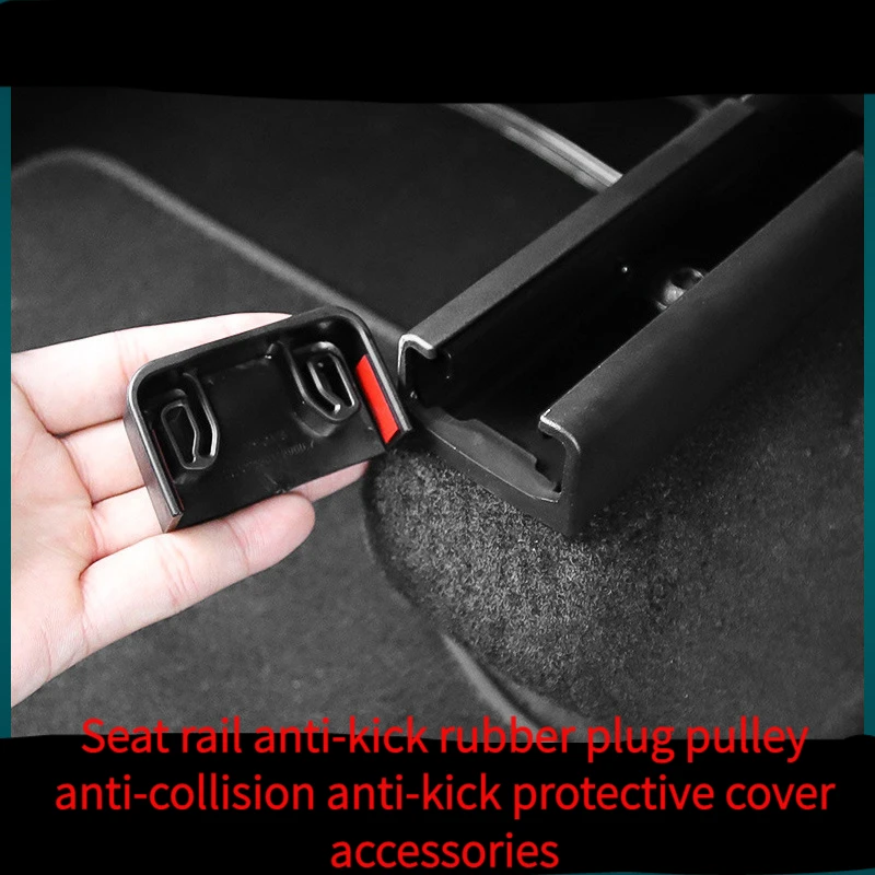 Suitable for Tesla model 3 Y seat slide rail anti-kick rubber plug pulley anti-collision anti-kick protective cover accessories
Suitable for Tesla model 3 Y seat slide rail anti-kick rubber plug pulley anti-collision anti-kick protective cover accessories