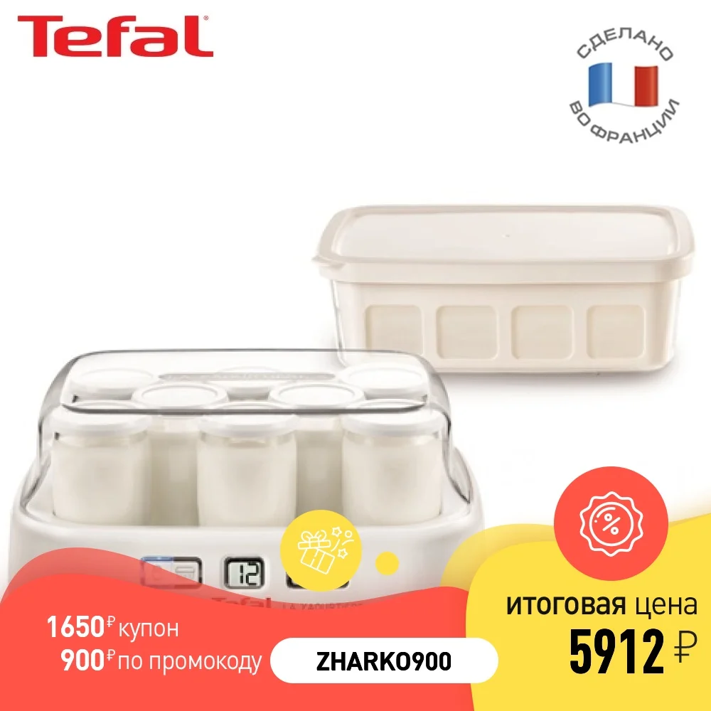 Автоматическая йогуртница Tefal YG500132|Йогуртницы| |
