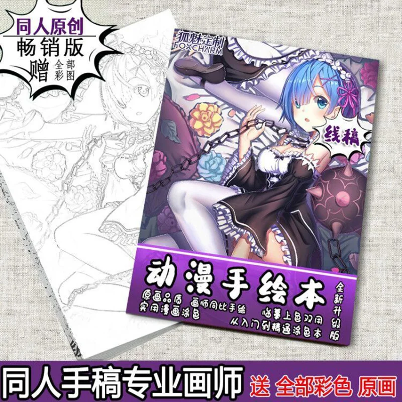 Anime Cartoon Hand-Painted Line Art Beginner Painting Book Rem Joan Of Arc Material Album Coloring Book
Anime Cartoon Hand-Painted Line Art Beginner Painting Book Rem Joan Of Arc Material Album Coloring Book
