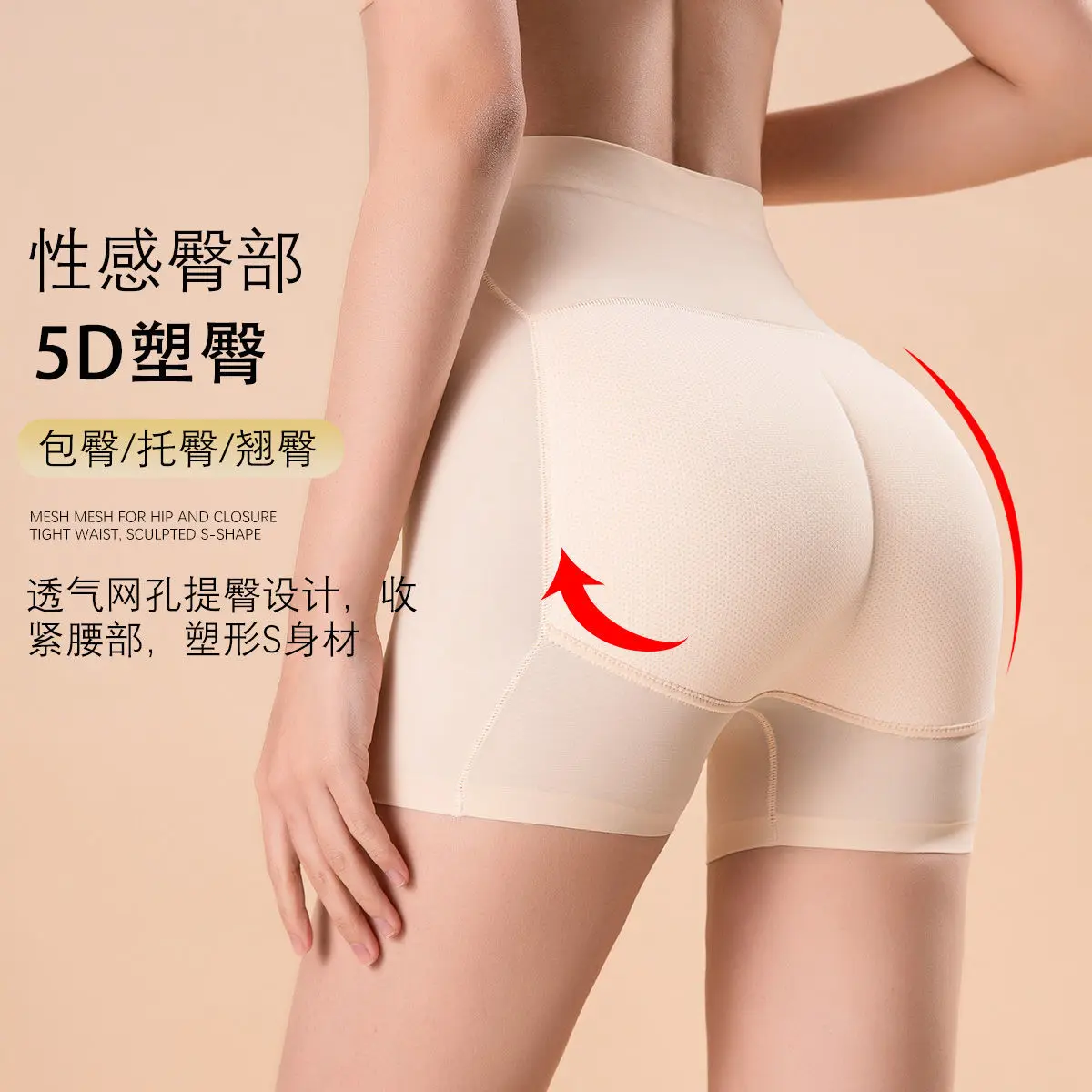 Supernatural Hip-lifting Artifact Fake Hip Pad Hip-lifting Safety Pants One Seamless Beautiful Peach Hip-plump Safety Pants.
Supernatural Hip-lifting Artifact Fake Hip Pad Hip-lifting Safety Pants One Seamless Beautiful Peach Hip-plump Safety Pants.