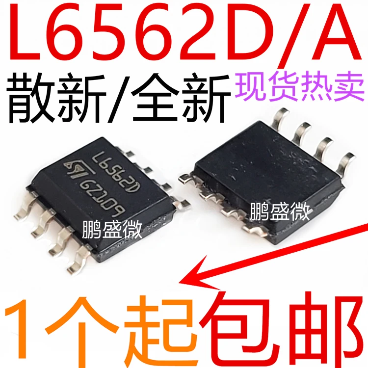 free shipping L6562DTR L6562 L6562ADTR L6562D SOP8 50pcs 
free shipping L6562DTR L6562 L6562ADTR L6562D SOP8 50pcs