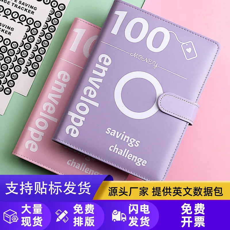 100 конверт, вызов связывания, пара сбережений, вызов, конверт, свободный лист, блокнот со светодиодной подсветкой
100 конверт, вызов связывания, пара сбережений, вызов, конверт, свободный лист, блокнот со светодиодной подсветкой