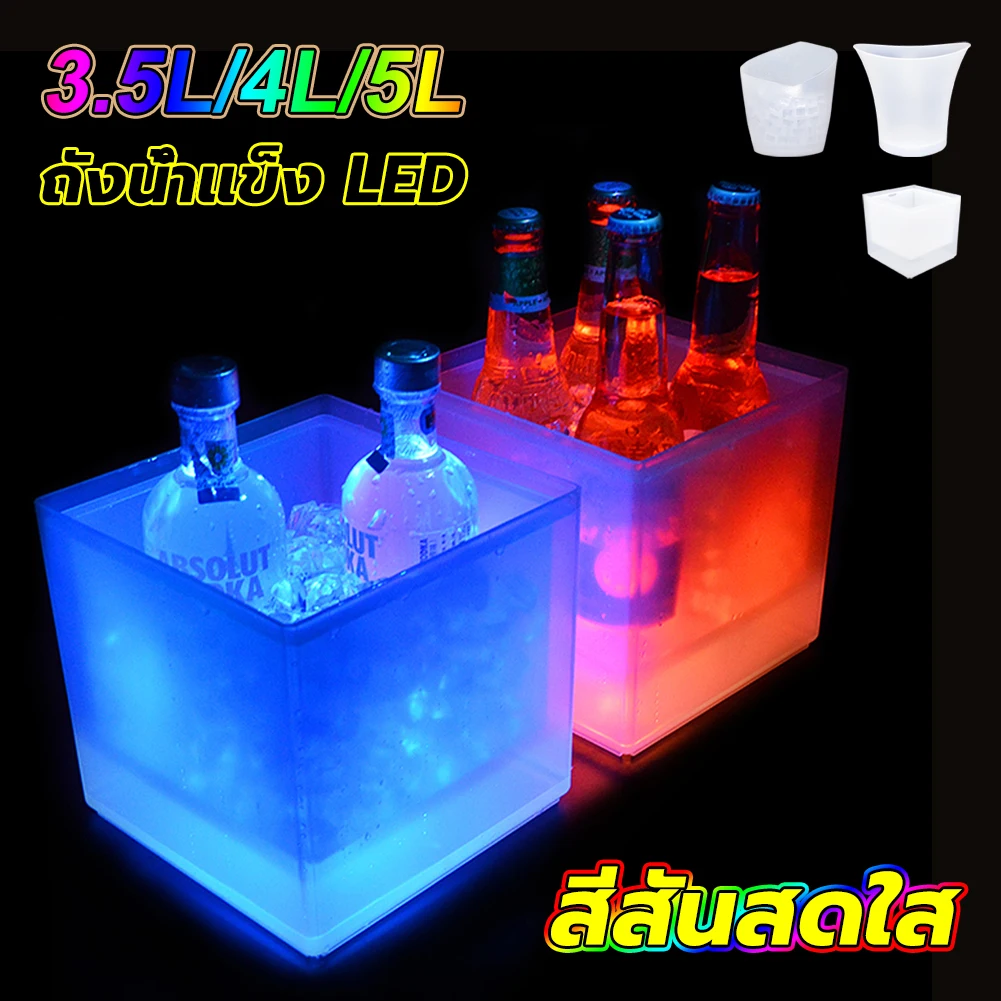 LED Ice Buckets Large Capacity Colorful Wine Ice Bucket Drink Container Lighted with 7 Colors Changing for Party Home Bar
LED Ice Buckets Large Capacity Colorful Wine Ice Bucket Drink Container Lighted with 7 Colors Changing for Party Home Bar