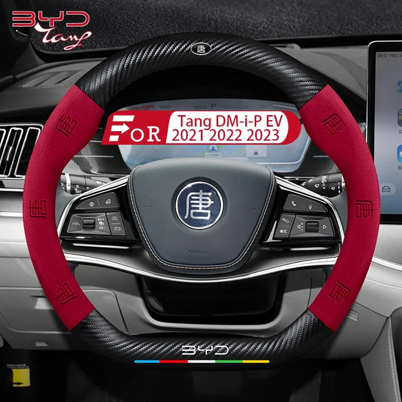 Для BYD Tang DM-i-P EV 2021 2022 2023 чехол рулевого колеса автомобиля кожаное углеродное волокно износостойкое противоскользящее покрытие
Для BYD Tang DM-i-P EV 2021 2022 2023 чехол рулевого колеса автомобиля кожаное углеродное волокно износостойкое противоскользящее покрытие