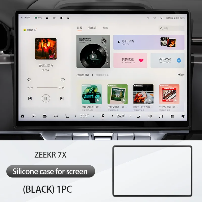 Центральный экран управления ZEEKR 7X, силикон, защитная крышка, аксессуары для интерьера для предотвращения столкновений и ударов. 
Центральный экран управления ZEEKR 7X, силикон, защитная крышка, аксессуары для интерьера для предотвращения столкновений и ударов.