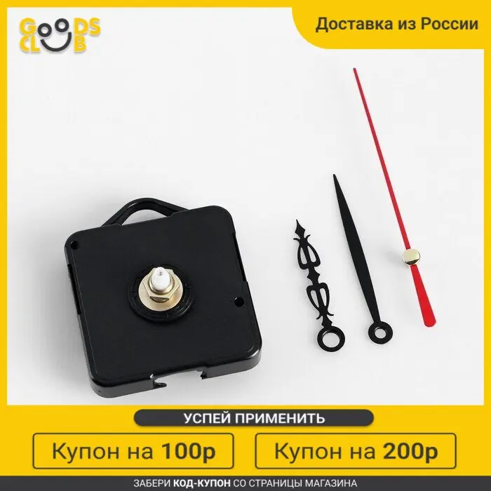 Набор часовой механизм 3268 с подвесом комплект стрелок 45/60 (2018) | Дом и сад