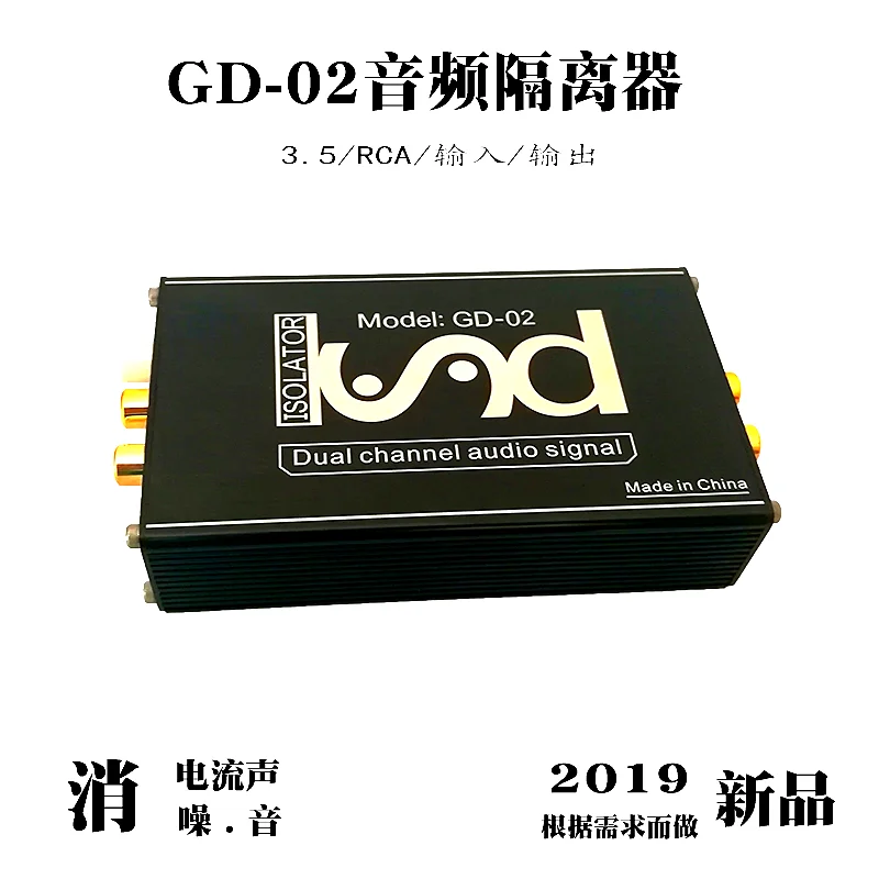 GD-02 звукоизолятор устраняет текущее звуковое шумоподавление, фильтр сигнала, шумоподавление
GD-02 звукоизолятор устраняет текущее звуковое шумоподавление, фильтр сигнала, шумоподавление