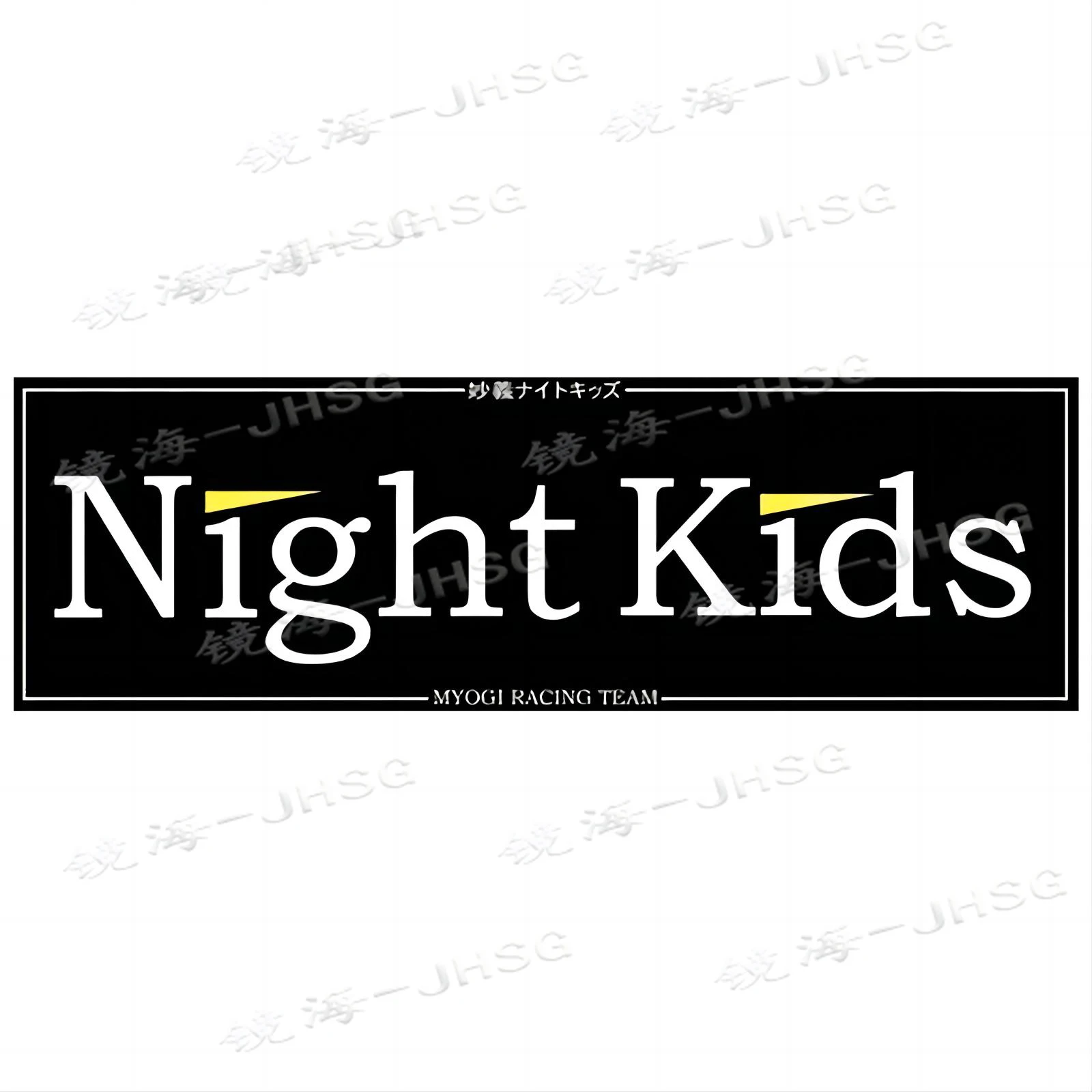 Black Simple Slogans for Children At Night - Car Stickers - Motorcycle Waterproof Windshield Scratch Stickers - Camping Vehicle
Black Simple Slogans for Children At Night - Car Stickers - Motorcycle Waterproof Windshield Scratch Stickers - Camping Vehicle