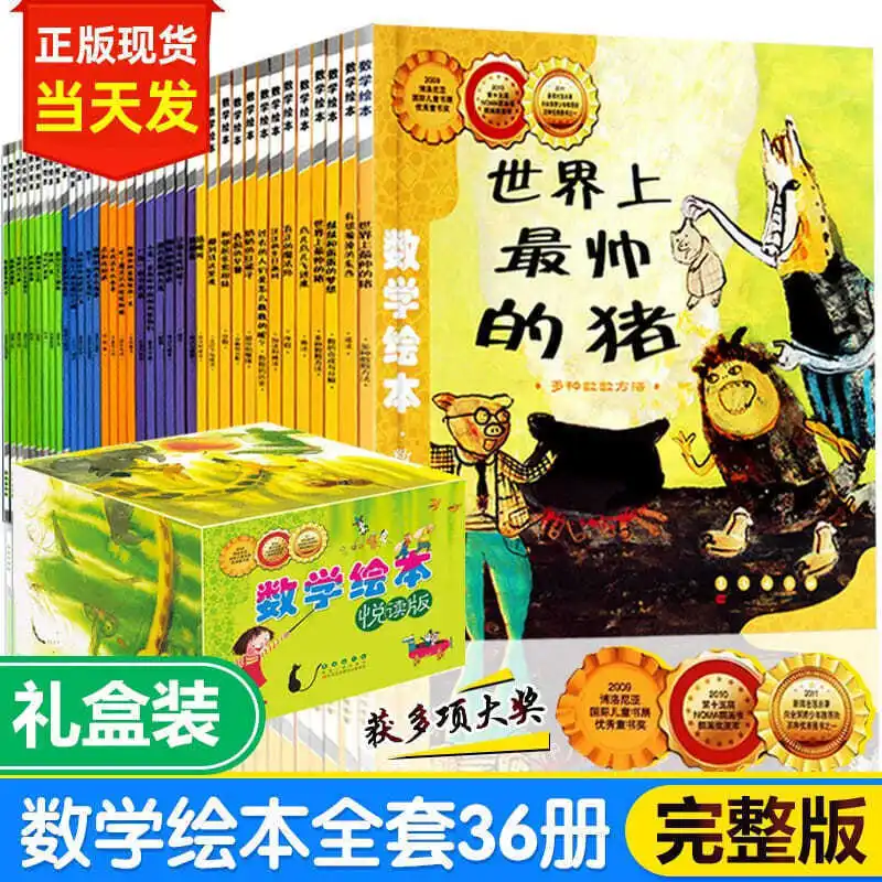 Children's math picture book elementary school children's math fun education reading story enlightenment picture book
Children's math picture book elementary school children's math fun education reading story enlightenment picture book