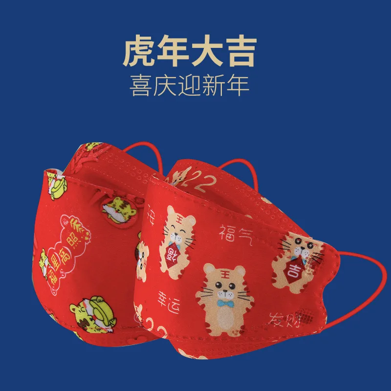 Маска для лица с изображением тигра и новогодней коллекции 2022 года
Маска для лица с изображением тигра и новогодней коллекции 2022 года