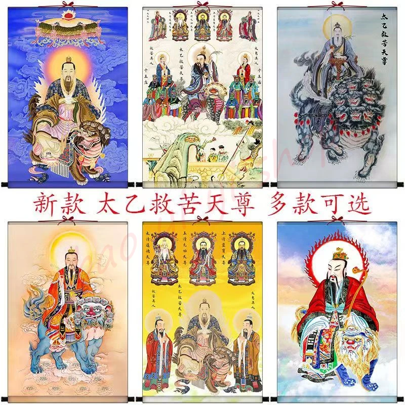 Picture of Taiyi saving the suffering God, exquisite Taoist silk geomantic painting,Home auspicious decoration
Picture of Taiyi saving the suffering God, exquisite Taoist silk geomantic painting,Home auspicious decoration