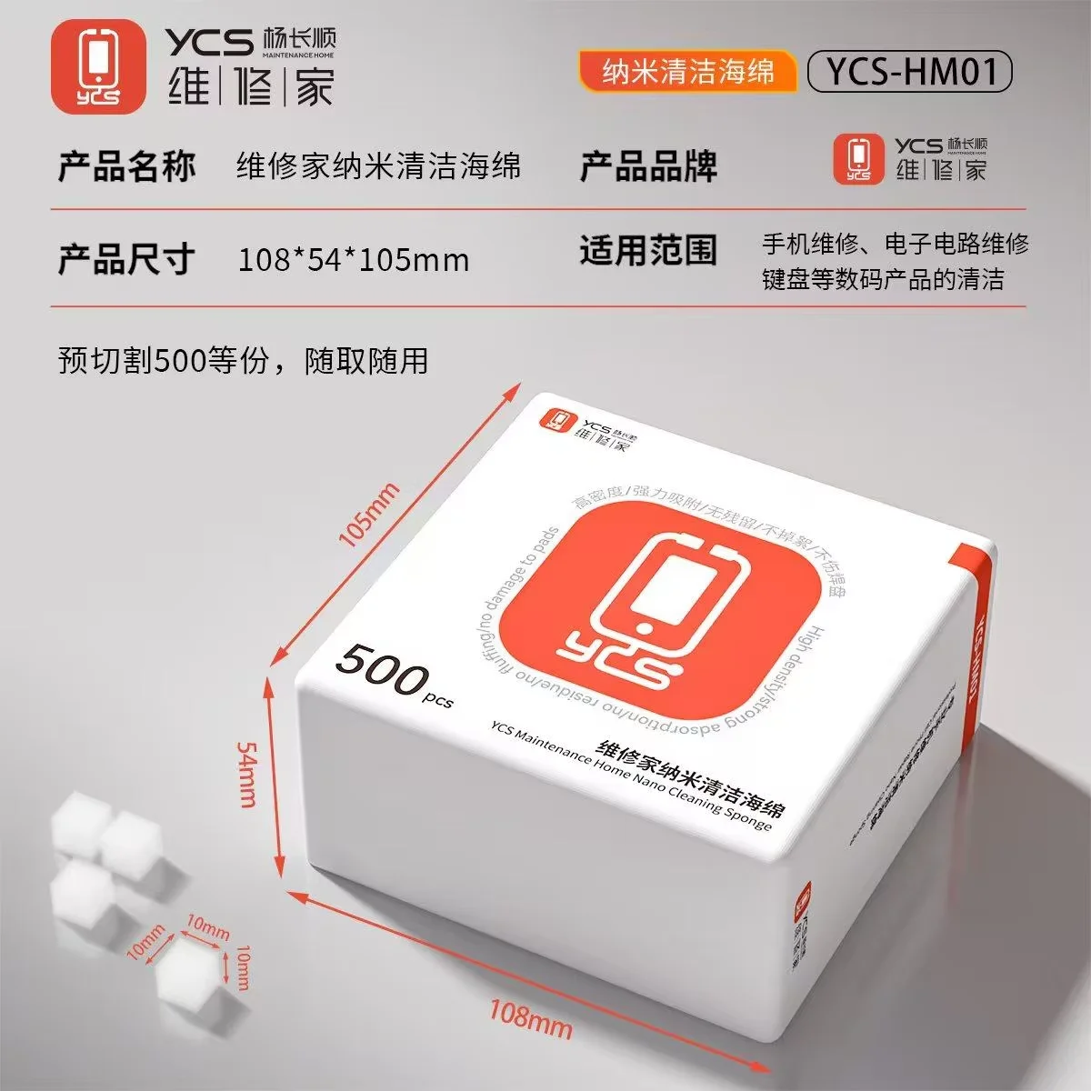 Raoot YCS HM01 Нано-губки для чистки материнских плат 500 шт
Raoot YCS HM01 Нано-губки для чистки материнских плат 500 шт