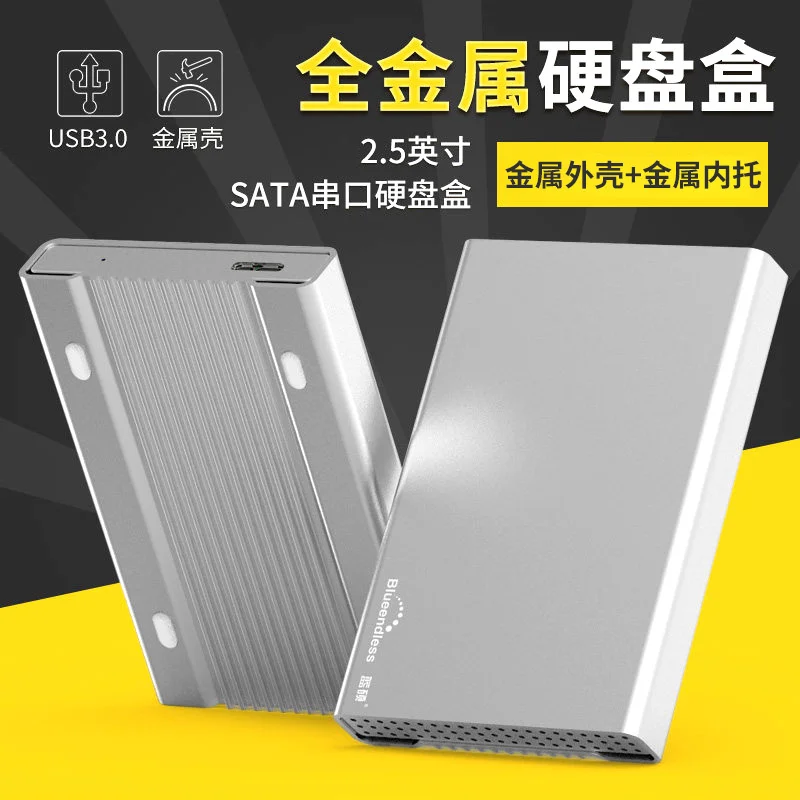 2.5-inch mobile hard drive case USB 3.0 metal sata serial port 15mm laptop external solid-state SSD hard drive case
2.5-inch mobile hard drive case USB 3.0 metal sata serial port 15mm laptop external solid-state SSD hard drive case