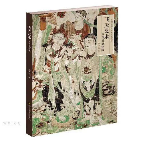 Silk Road and Dunhuang Culture Series - Fei (Art of the Sky: From India to China) Chinese History, Art and Culture Books
Silk Road and Dunhuang Culture Series - Fei (Art of the Sky: From India to China) Chinese History, Art and Culture Books