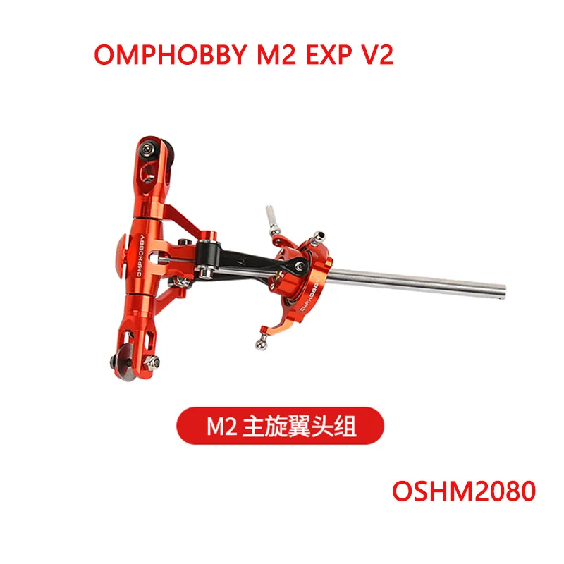 OMPHOBBY M2 EXP V2 радиоуправляемая лампа оранжевого ротора в сборе OSHM2080
OMPHOBBY M2 EXP V2 радиоуправляемая лампа оранжевого ротора в сборе OSHM2080