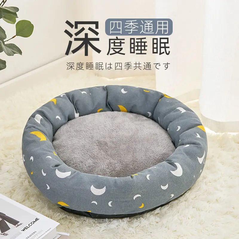 Cat litter cat winter egg tart round cat litter pad pet litter removable and washable kennel dog pad
Cat litter cat winter egg tart round cat litter pad pet litter removable and washable kennel dog pad