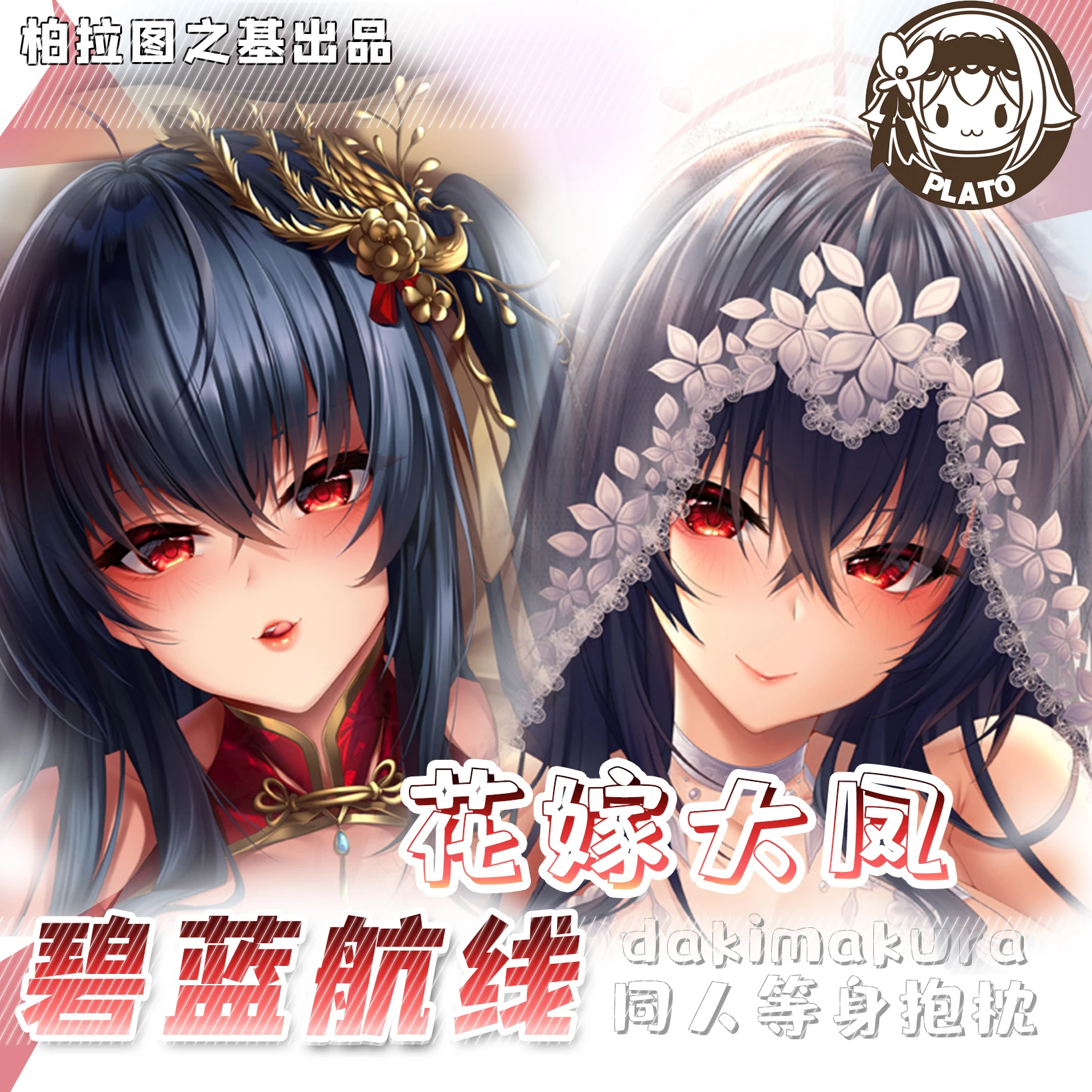 IJN Taihou Dakimakura Azur Lane Anime Game Sexy Pillowcase Hugging Full Body Pillow Case Cushion Cover Home Bedding Decor Gift
IJN Taihou Dakimakura Azur Lane Anime Game Sexy Pillowcase Hugging Full Body Pillow Case Cushion Cover Home Bedding Decor Gift