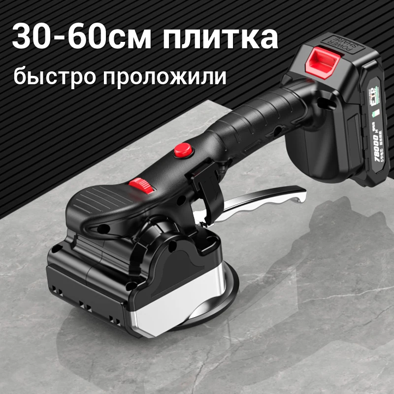 Вибратор Для Укладки Плитки С Присоской