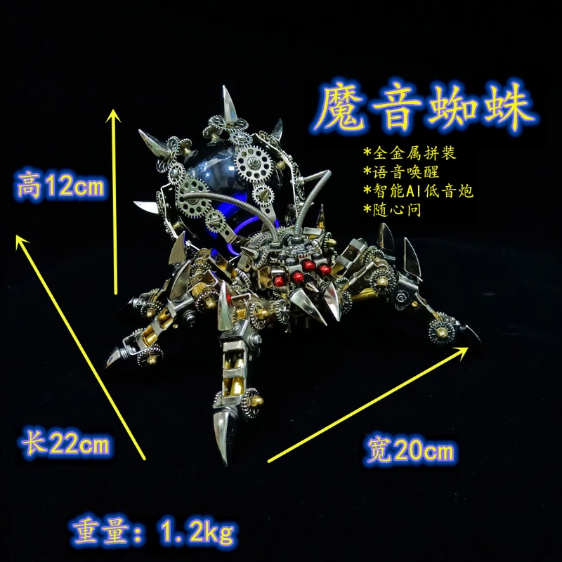 3D DIY smart bluetooth audio engine creative gift office decoration machinery metal assembly magic sound spider mecha model
3D DIY smart bluetooth audio engine creative gift office decoration machinery metal assembly magic sound spider mecha model