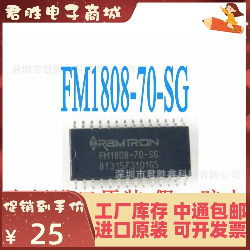 free shipping FM1808 FM1808-70-SG SOP 10pcs 
free shipping FM1808 FM1808-70-SG SOP 10pcs