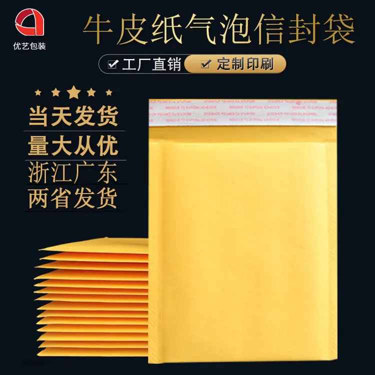 Yellow Kraft Paper Bubble Envelope Bag Foam Bag Document Bag Shockproof Bubble Bag Express Bag Logistics Packaging Bag
Yellow Kraft Paper Bubble Envelope Bag Foam Bag Document Bag Shockproof Bubble Bag Express Bag Logistics Packaging Bag