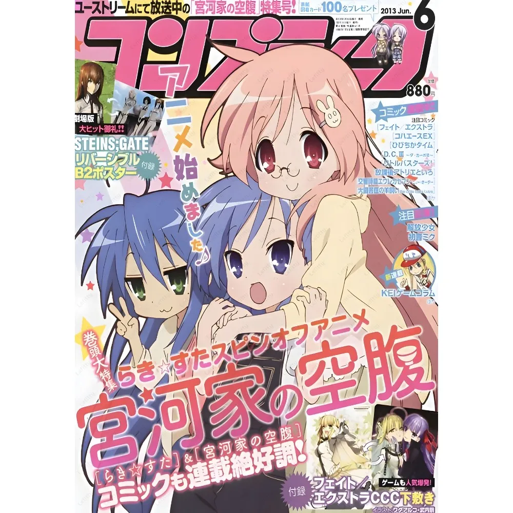 Настенный плакат MINISO Anime L-Lucky S-Star
Настенный плакат MINISO Anime L-Lucky S-Star