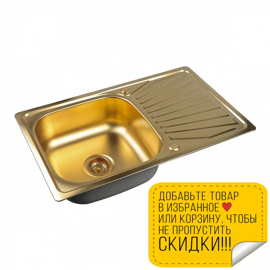 Мойка для кухни ZorG Sanitary SZR 7848 BRONZE (Сливная арматура с корзинчатым вентелем сифон