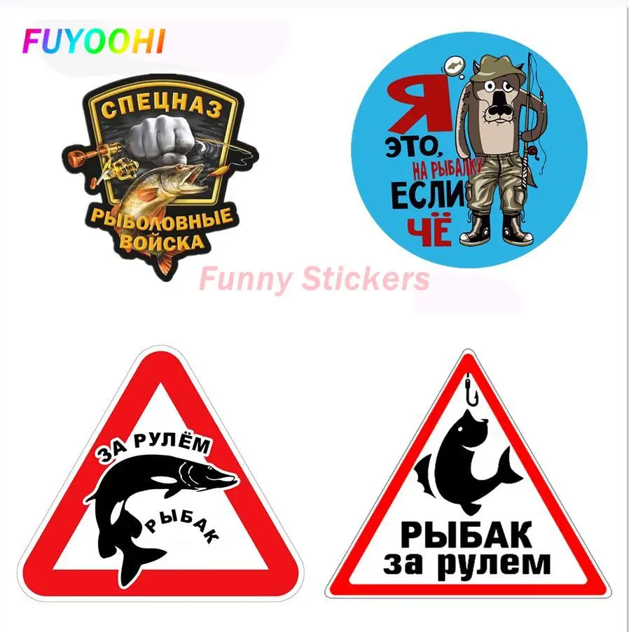 FUYOOHI Play Stickers Special Forces Fishing Troops Funny Car Sticker Full Color Decal Printed PVC Car Stickers for Car Bumper
FUYOOHI Play Stickers Special Forces Fishing Troops Funny Car Sticker Full Color Decal Printed PVC Car Stickers for Car Bumper