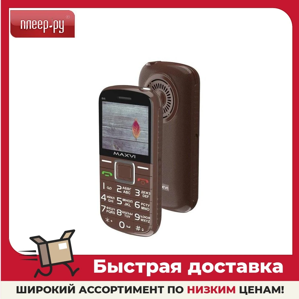 Сотовый телефон MAXVI B5 | Мобильные телефоны и аксессуары