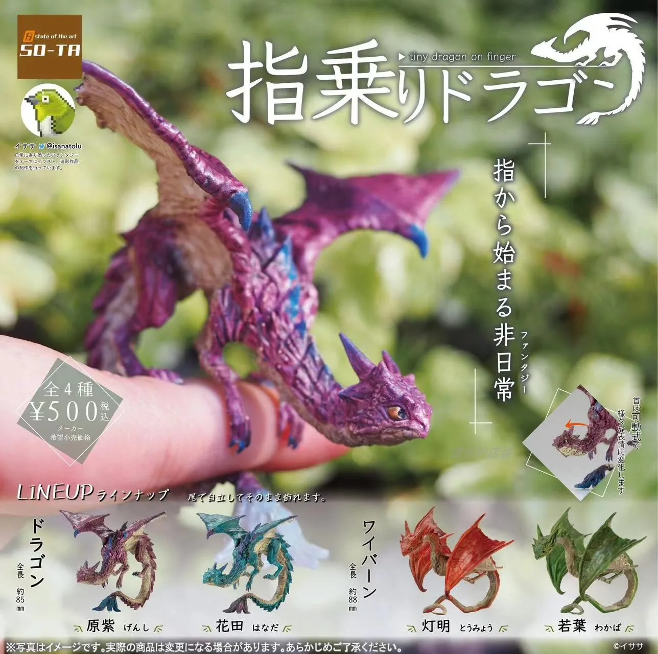 SO-TA Fingertips Ride Dragons Action Figure Capsule Model Toy Gashapon Present for Childern
SO-TA Fingertips Ride Dragons Action Figure Capsule Model Toy Gashapon Present for Childern