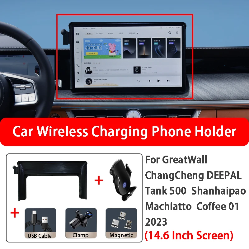 Car Wireless Charging Mobile Phone Holder For ChangCheng DEEPAL Tank 500 Shanhaipao Machiatto Coffee 01 14.6 Inch Screen
Car Wireless Charging Mobile Phone Holder For ChangCheng DEEPAL Tank 500 Shanhaipao Machiatto Coffee 01 14.6 Inch Screen