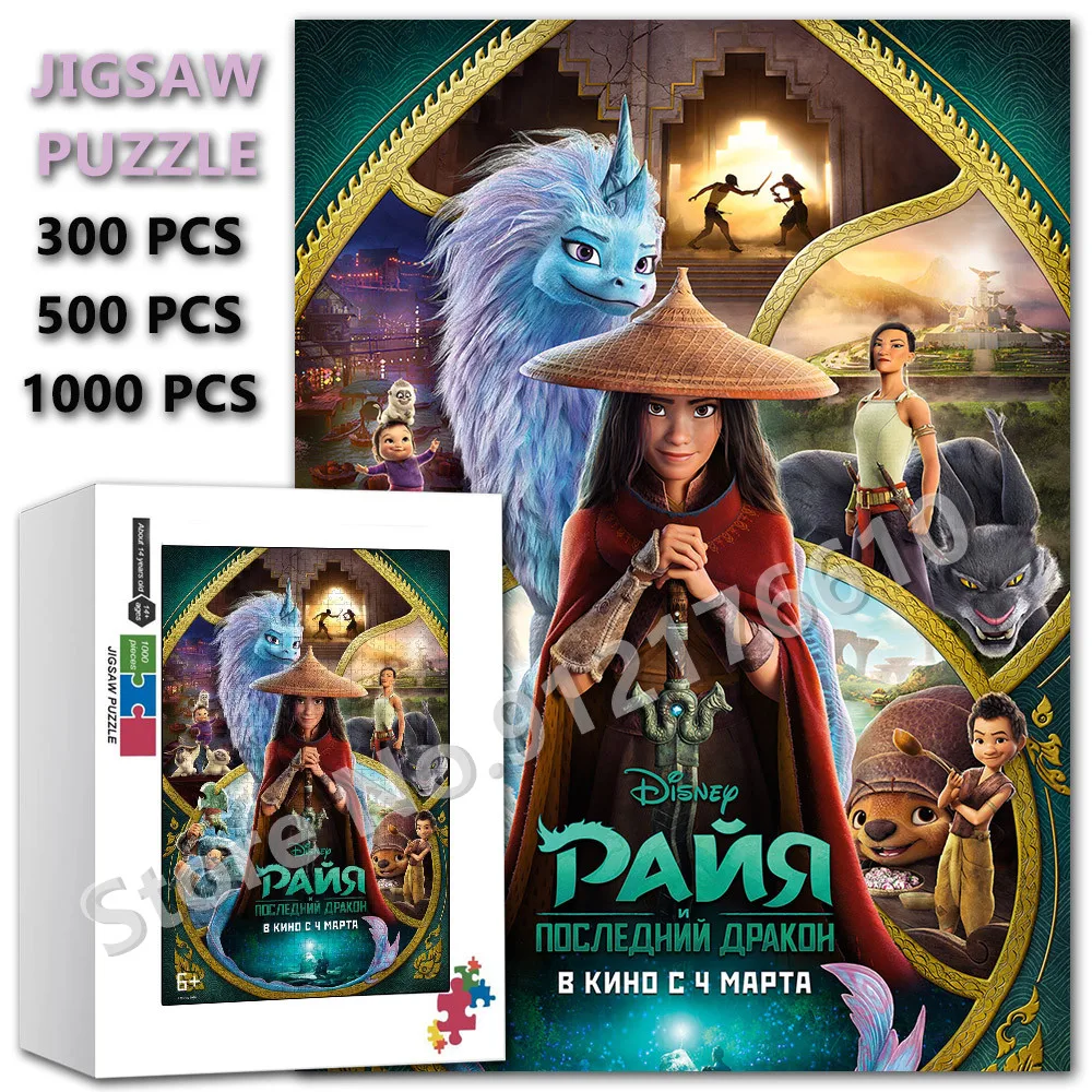 

Wooden Puzzle Raya and The Last Dragon 300/500/1000 Pieces Disney Princess Jigsaw Puzzles Cartoon Decompress Educational Toys