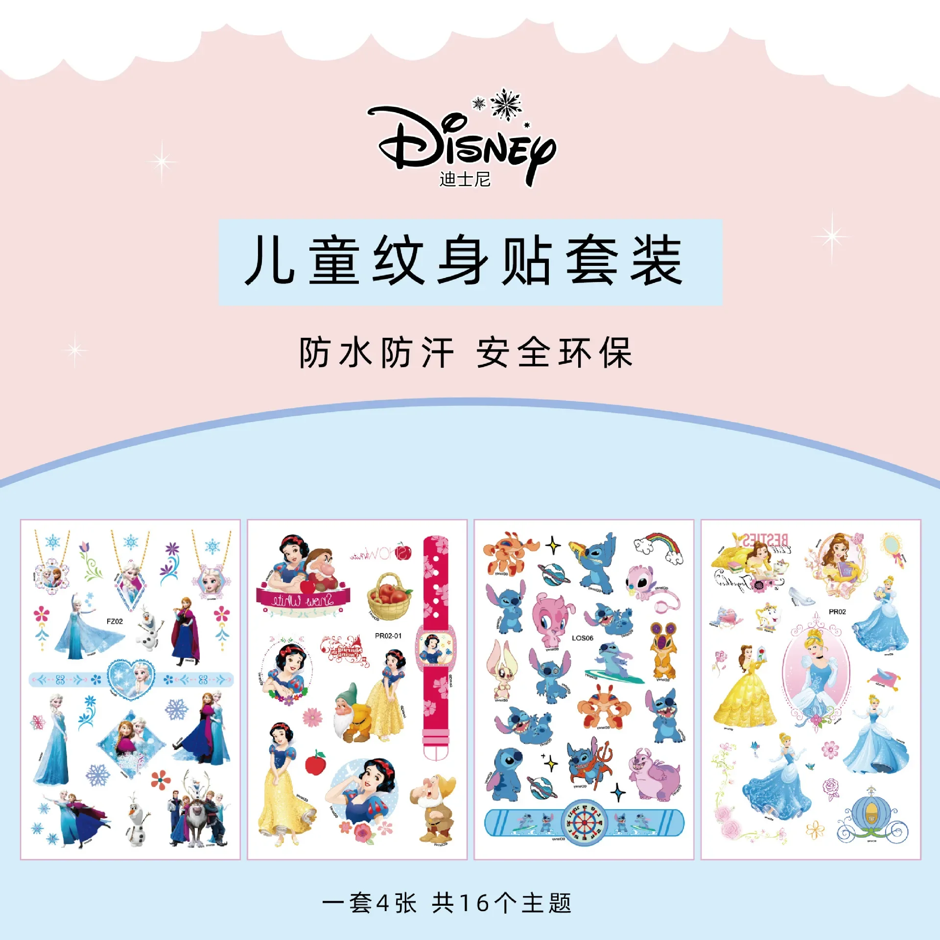 4pcs/set Disney Cartoon Tattoo Stickers Waterproof Stitch Frozen Princess Elsa Children Tattoo Stickers Boys Girls Prize Gifts
4pcs/set Disney Cartoon Tattoo Stickers Waterproof Stitch Frozen Princess Elsa Children Tattoo Stickers Boys Girls Prize Gifts