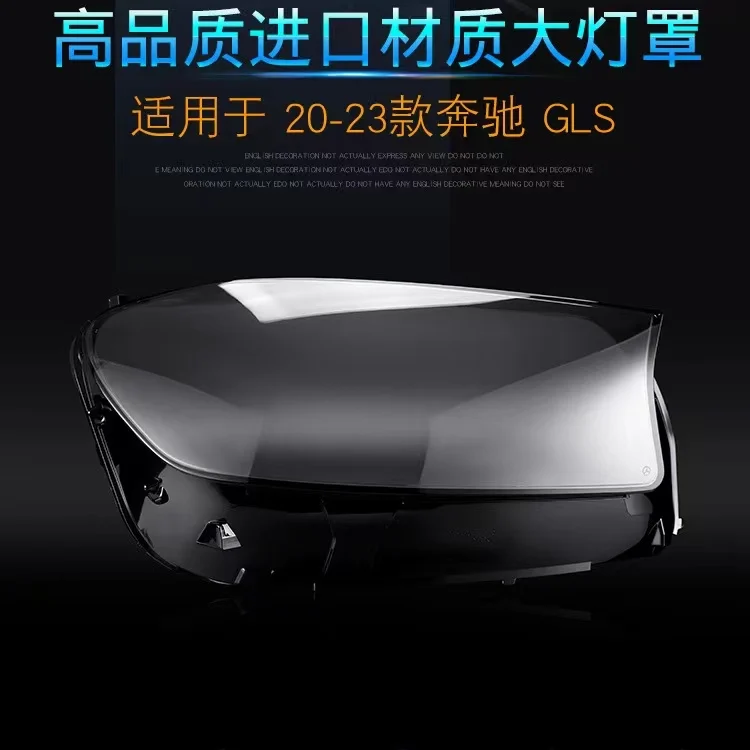 For Mercedes Benz GL GLS W164 W166 Headlights Cover Car Front Headlight Lens Cover For Head Lamp Shade Shell Car Cover
For Mercedes Benz GL GLS W164 W166 Headlights Cover Car Front Headlight Lens Cover For Head Lamp Shade Shell Car Cover