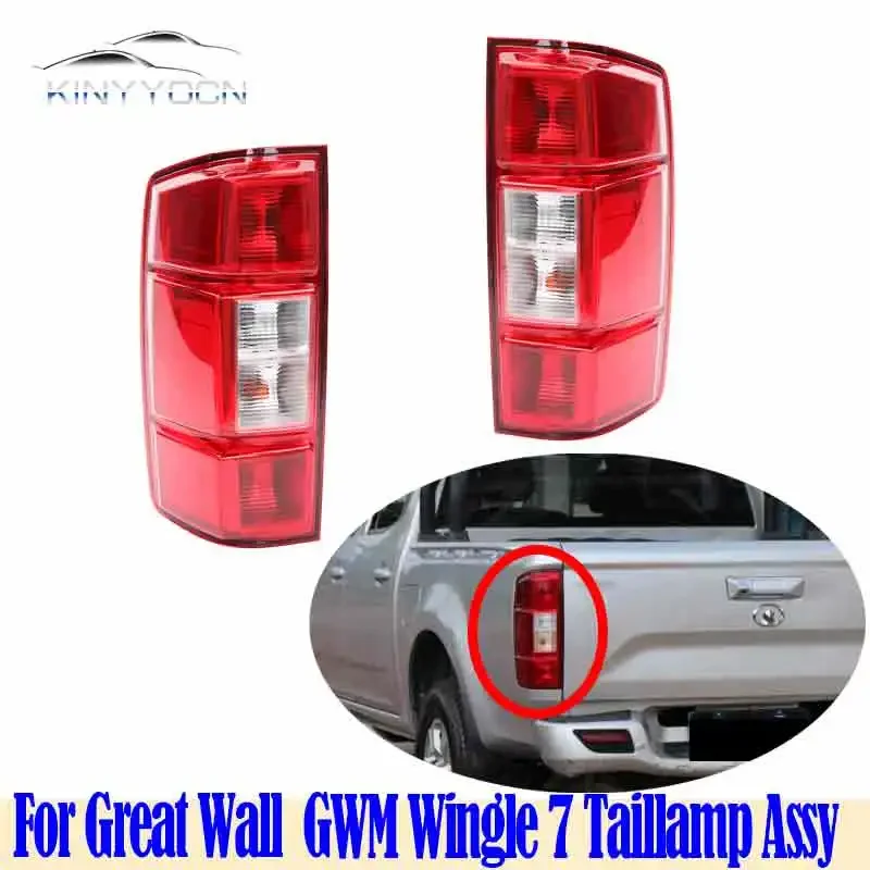 Для Great Wall GWM Wingle 7 2019 20 21 22 Задний фонарь Кронштейн резервный Фара