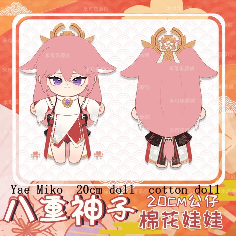 Предварительная продажа новой игры Genshin Impact двухмерная Подушка Yae Miko наряд аниме периферийная хлопковая кукла лиса
Предварительная продажа новой игры Genshin Impact двухмерная Подушка Yae Miko наряд аниме периферийная хлопковая кукла лиса