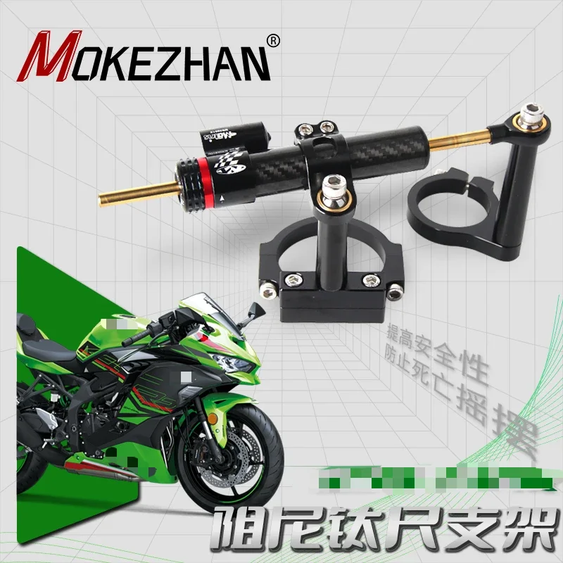 Кронштейн демпфера руля мотоцикла для Kawasaki Ninja ZX-4RR ZX4R ZX4RR 2023 2024 + стабилизация
