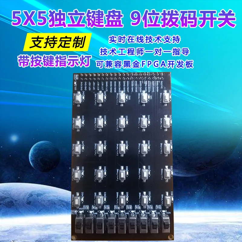 5X5 независимый кнопочный 9-битный переключатель кода набора, совместимый с клавиатурой черного золота, модуль обучения программируемого микроконтроллера FPGA MCU 
5X5 независимый кнопочный 9-битный переключатель кода набора, совместимый с клавиатурой черного золота, модуль обучения программируемого микроконтроллера FPGA MCU