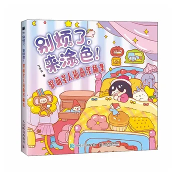 Dont Worry To Color Kawaii Girl And Animal Fairy Tale Illustration Line Draft Collection Book Art Graffiti Painting Books