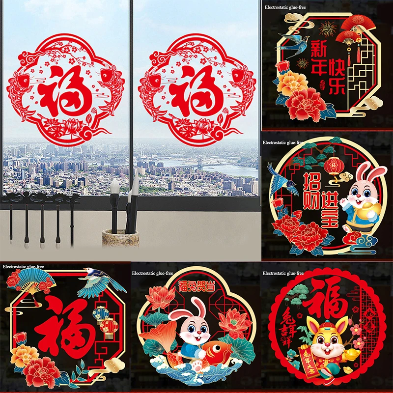 

2023 китайская Новогодняя Наклейка на окно Весна фестиваль оконные решетки китайские Новогодние декоративные наклейки