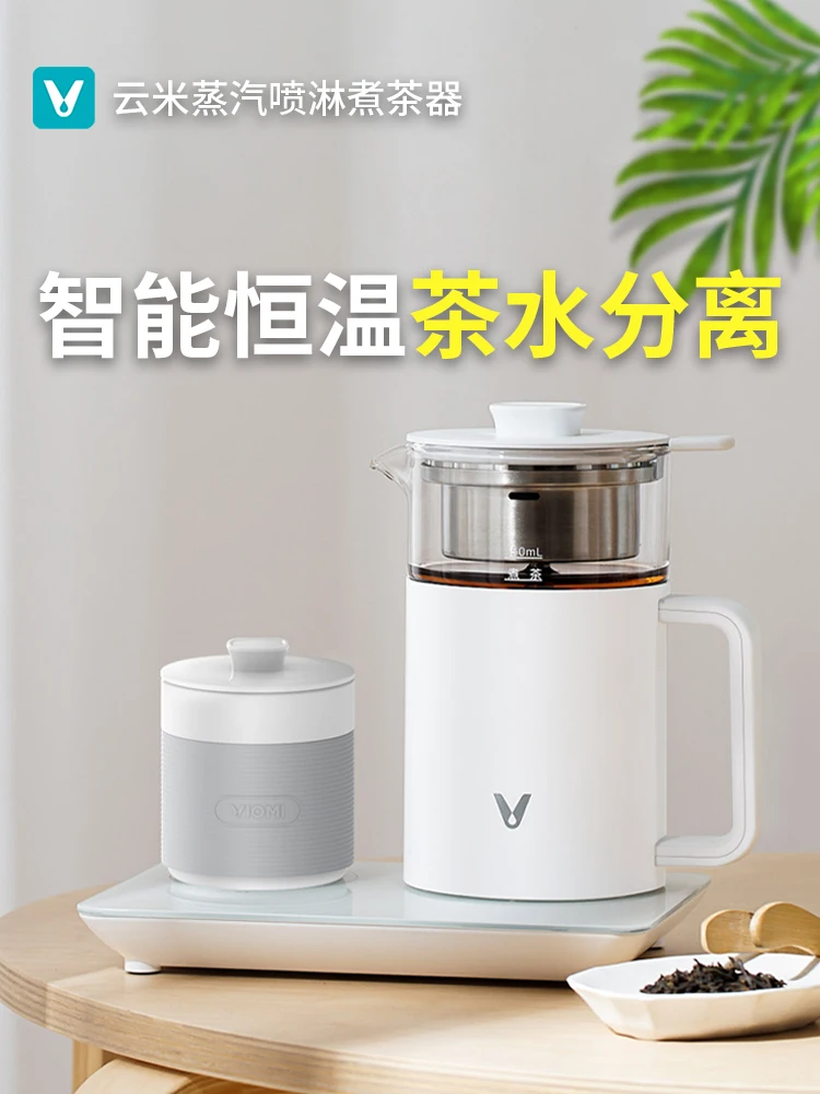 Yunmi health pot Yunmi steam spray multi-functional electric teapot fully automatic home office small tea maker
Yunmi health pot Yunmi steam spray multi-functional electric teapot fully automatic home office small tea maker