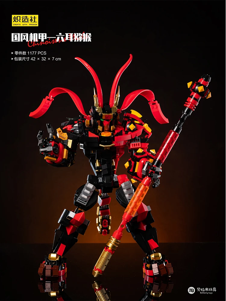 1177pcs Monkie Kid Series Evil Macaque Mech Building Blocks Blcak Monkey King Robot Mecha Bricks Toys For Boys Christmas Gifts
1177pcs Monkie Kid Series Evil Macaque Mech Building Blocks Blcak Monkey King Robot Mecha Bricks Toys For Boys Christmas Gifts