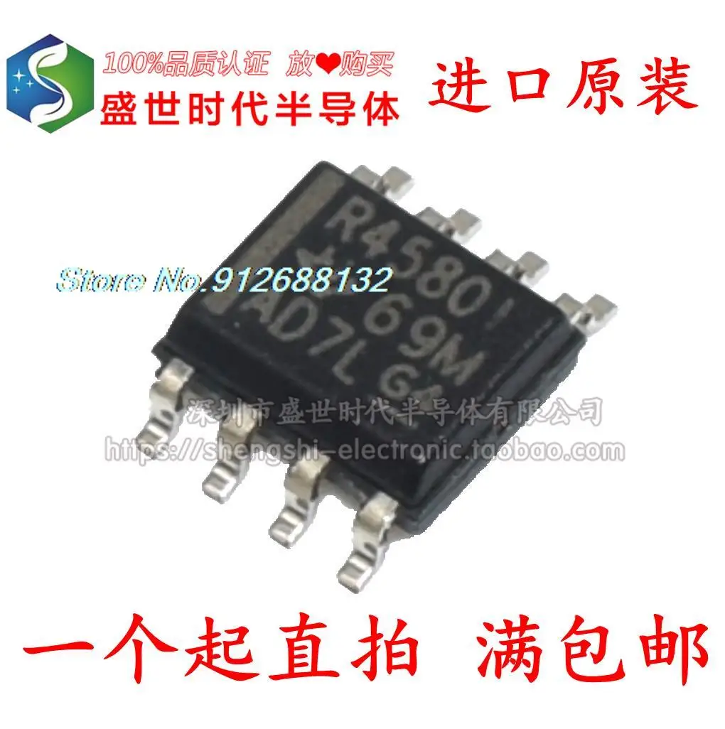 20 шт./лот rc4580atv R4580I SOP8 IC