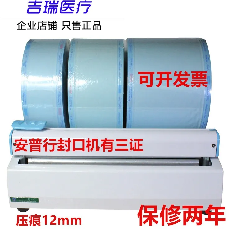 Sterilization Bag Sealing Machine Oral Sterilization Bag Sealing Machine Dental Sealing Machine
Sterilization Bag Sealing Machine Oral Sterilization Bag Sealing Machine Dental Sealing Machine