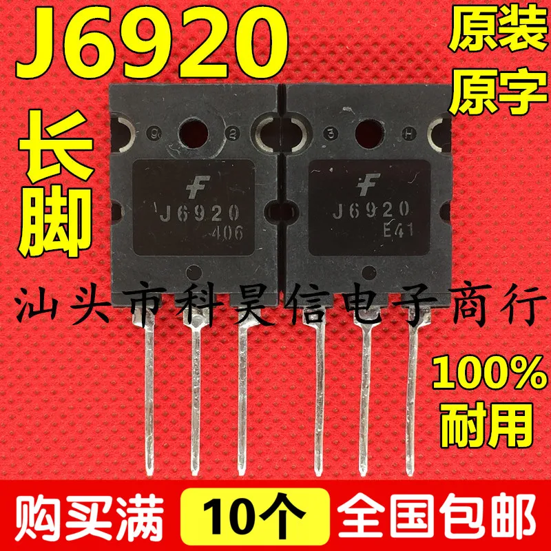 Free shipping J6920 TO-3PL 10pcs
Free shipping J6920 TO-3PL 10pcs