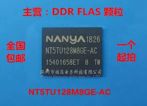 5~10PCS NT5TU128M8GE-AC 128M* 8-bit DDR2 granule memory IC 100% brand new and original FBGA84 large inventory BOM list with list 
5~10PCS NT5TU128M8GE-AC 128M* 8-bit DDR2 granule memory IC 100% brand new and original FBGA84 large inventory BOM list with list