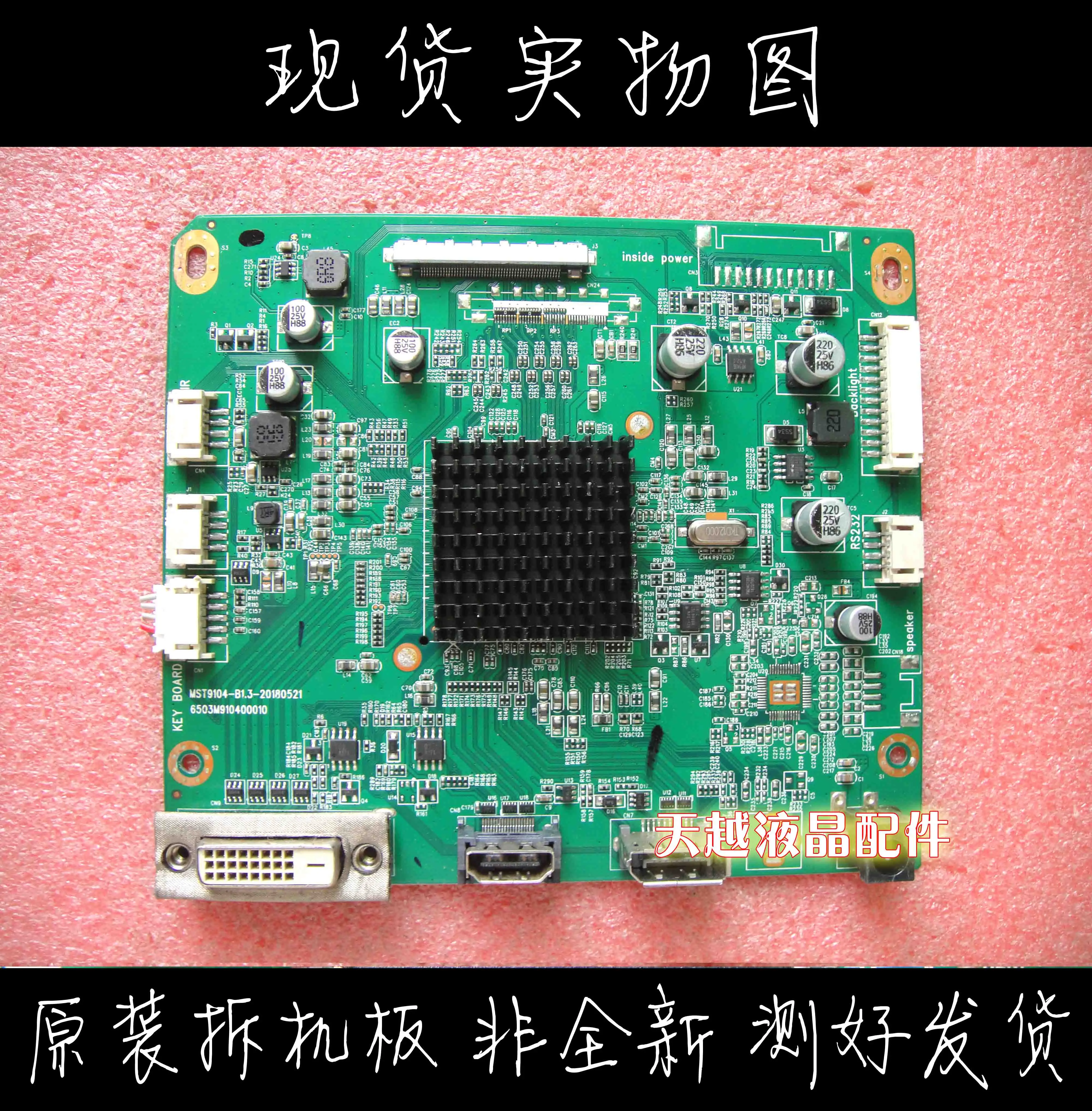 Оригинальная плата M32A7F2, модель 6503M910400010, экран HK315LEDM, плата драйвера
Оригинальная плата M32A7F2, модель 6503M910400010, экран HK315LEDM, плата драйвера