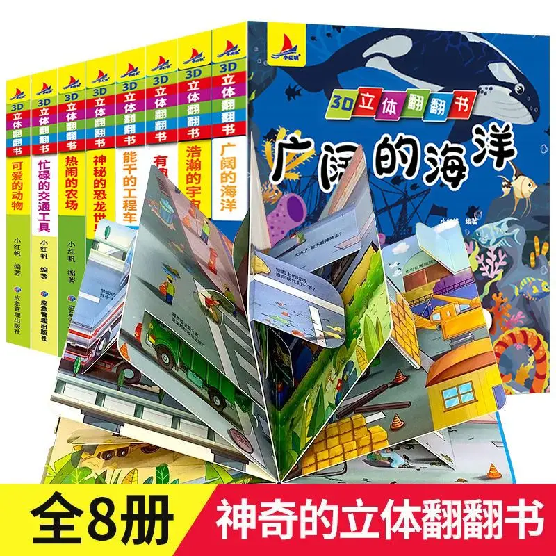 Children's three-dimensional 3d flip book dinosaur ocean human body 3-6 years old early education enlightenment cognitive book
Children's three-dimensional 3d flip book dinosaur ocean human body 3-6 years old early education enlightenment cognitive book