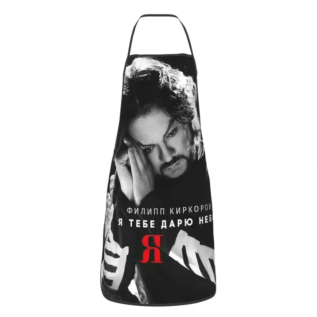 Кухонный Фартук для готовки унисекс, музыкант Philips Kirkorov, кухонный фартук для выпечки для мужчин и женщин, фартук для певицы, для садоводства
Кухонный Фартук для готовки унисекс, музыкант Philips Kirkorov, кухонный фартук для выпечки для мужчин и женщин, фартук для певицы, для садоводства