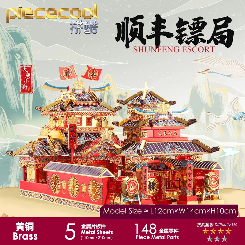 Cool Datang Street antique Shunfeng escort agency 3D three-dimensional metal puzzle Chinese style building assembly model
Cool Datang Street antique Shunfeng escort agency 3D three-dimensional metal puzzle Chinese style building assembly model